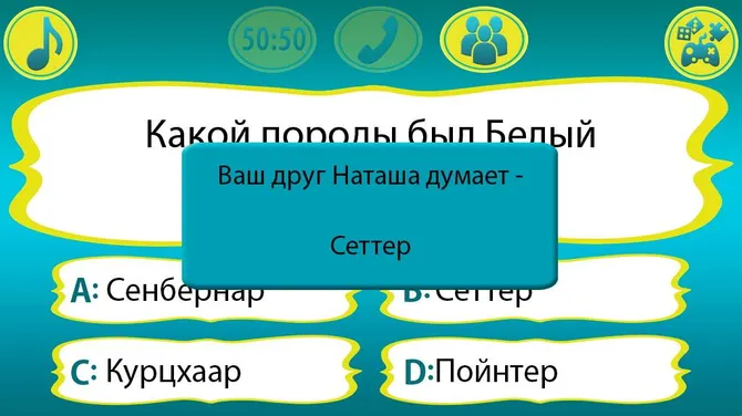 Скриншот 7/8