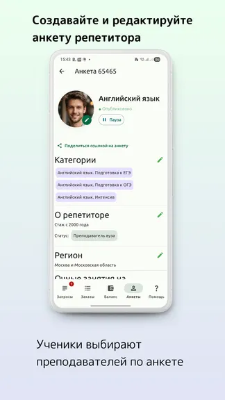 Скриншот 5/5