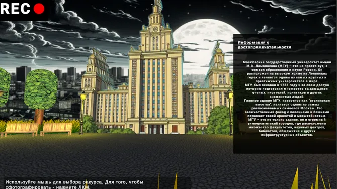 Скриншот 5/9