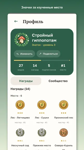 Скриншот 5/6