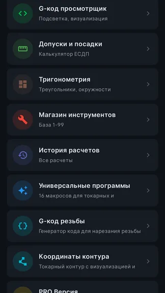 Скриншот 3/10