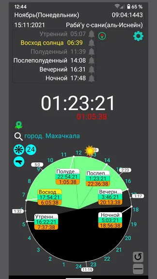 Скриншот 5/7