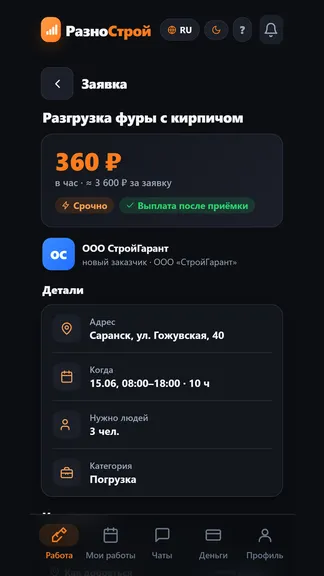 Скриншот 3/6