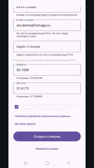 Скриншот 3/3