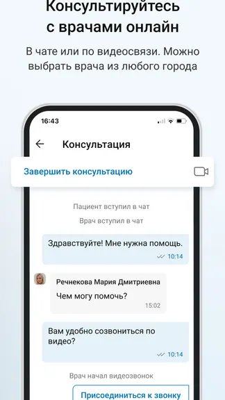 Скриншот 5/6