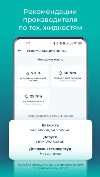 Скриншот 6/8