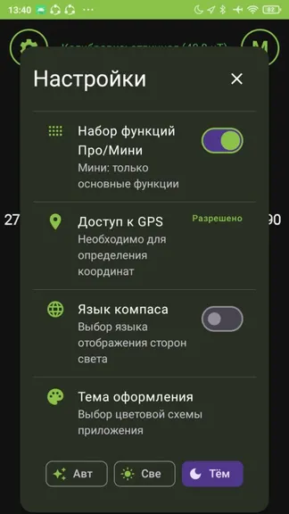 Скриншот 3/4