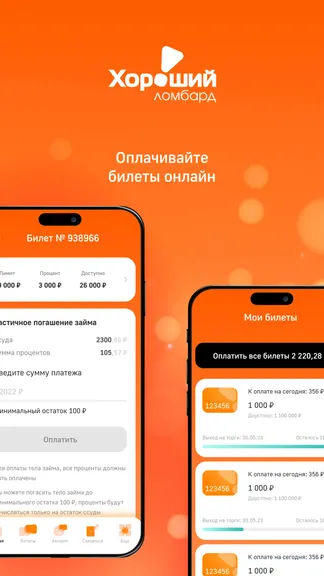 Скриншот 3/4