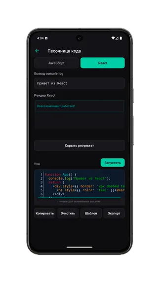 Скриншот 6/10