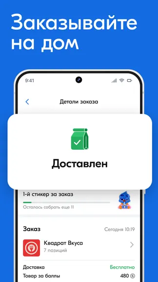Скриншот Чиббис – Доставка еды на дом 5