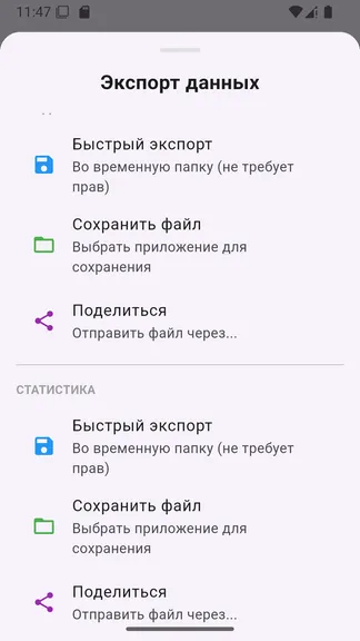 Скриншот 7/8