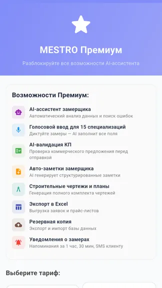 Скриншот 9/10