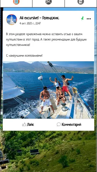 Скриншот 5/5