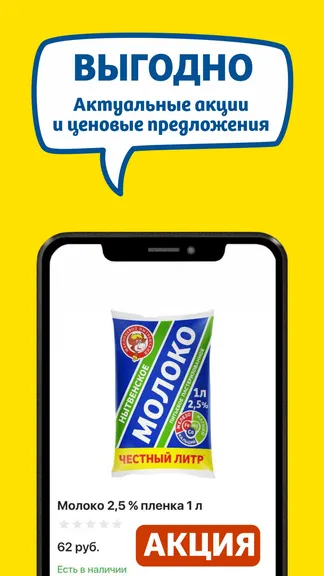 Скриншот 2/4