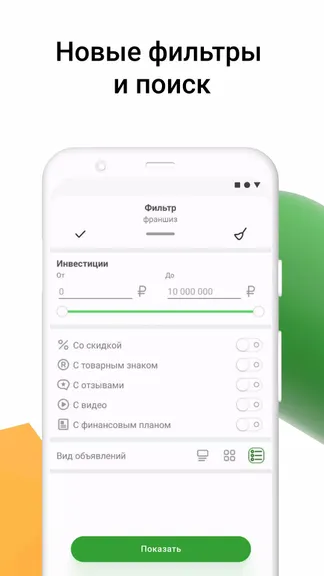 Скриншот 3/8