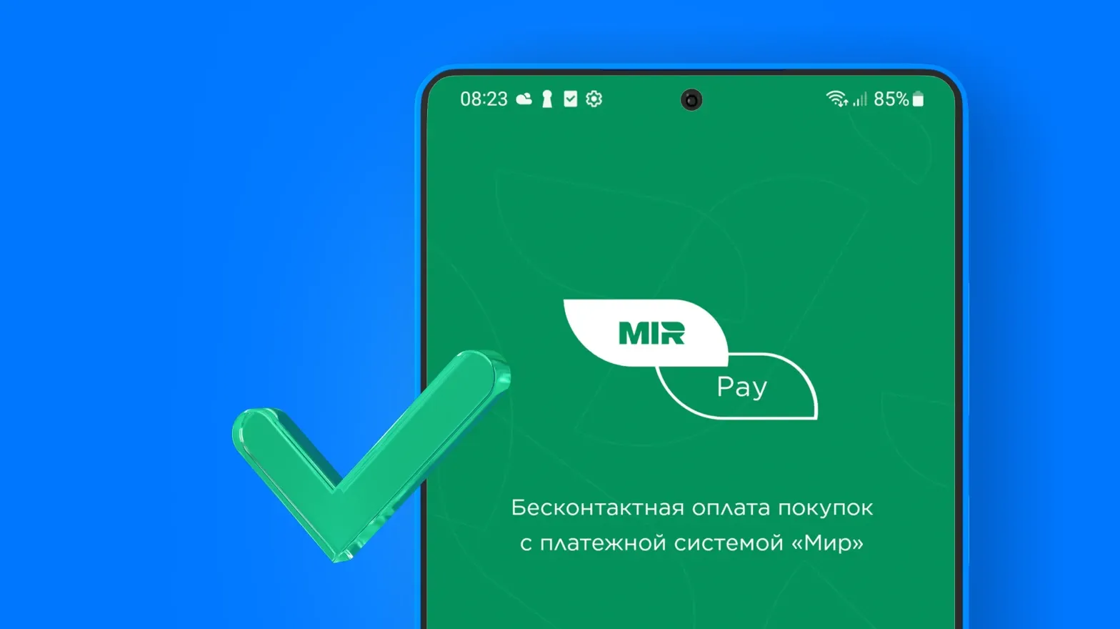 Mir_Pay_и_СБПэй_как_бесконтактно_оплачивать_покупки_телефоном
