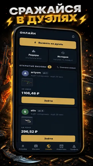 Скриншот 4/5