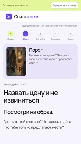 Скриншот 3/7