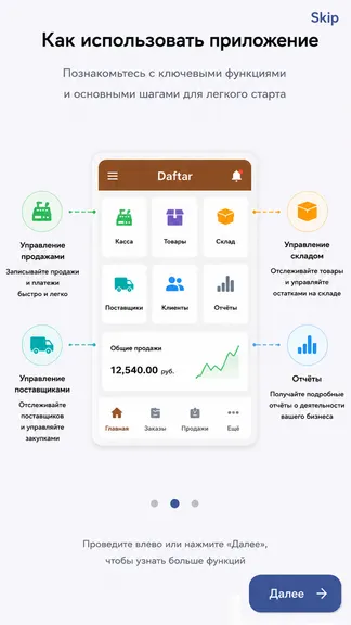Скриншот 2/6