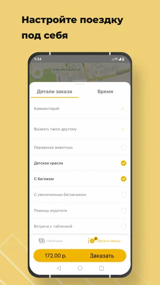Скриншот 3/8