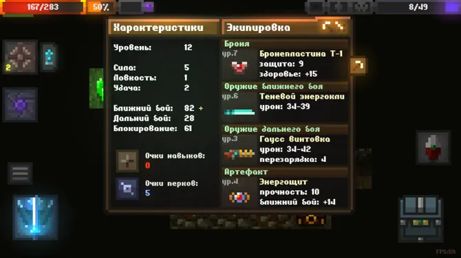 Скриншот 6/8