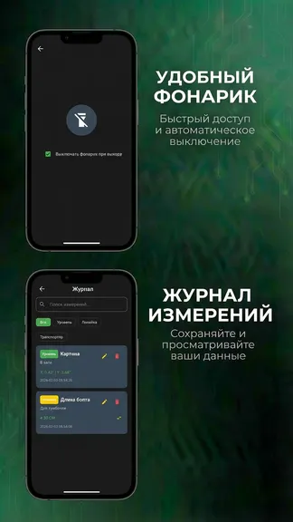 Скриншот 2/3