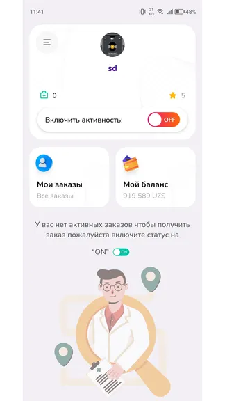 Скриншот 4/5