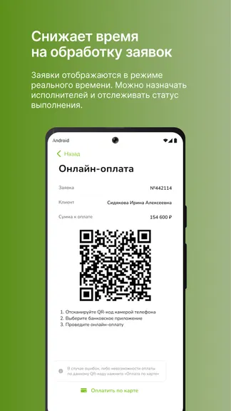 Скриншот 1/5