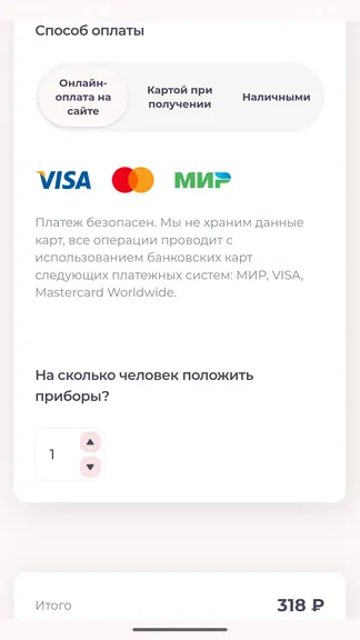 Скриншот 3/3