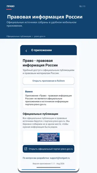 Скриншот 9/9