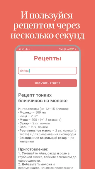 Скриншот 2/2