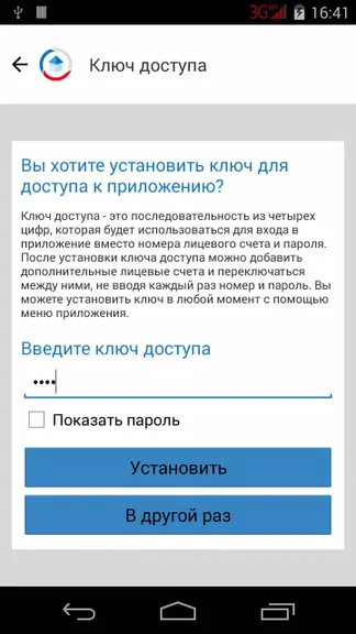 Скриншот 2/5