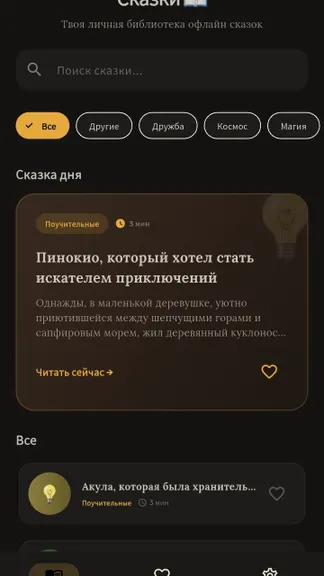 Скриншот 1/5