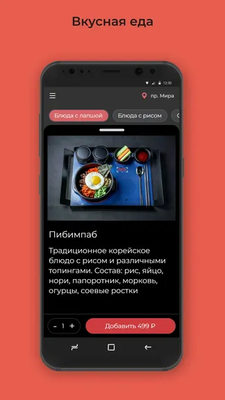 Скриншот 2/3