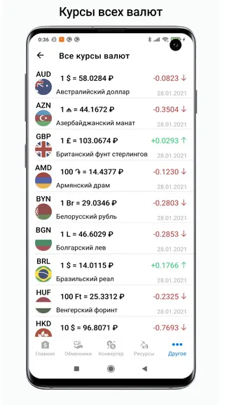 Скриншот 3/4