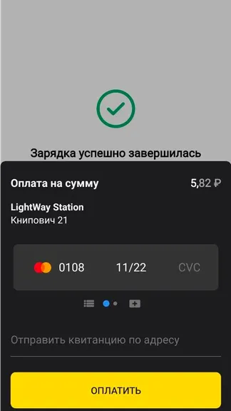 Скриншот 5/6