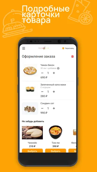 Скриншот 3/3