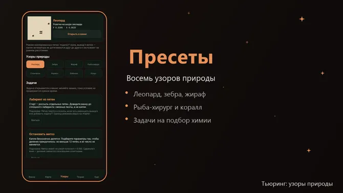 Скриншот 3/4