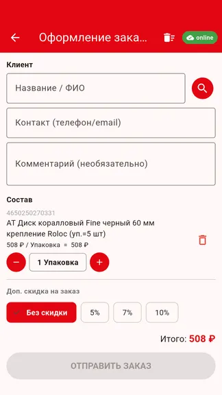 Скриншот 7/8