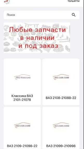 Скриншот 2/5