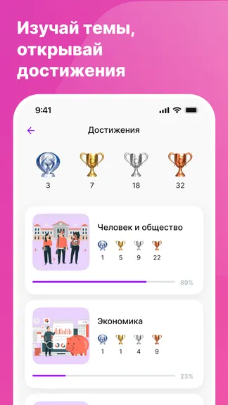 Скриншот 8/8