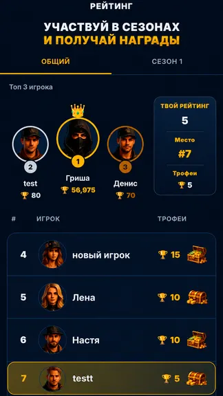 Скриншот 5/5