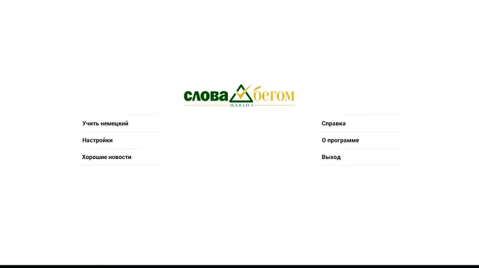 Скриншот 6/6