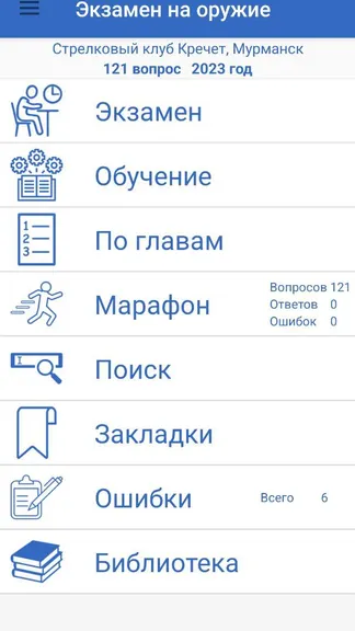 Скриншот 1/7