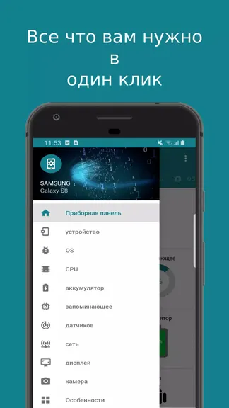 Скриншот 2/8