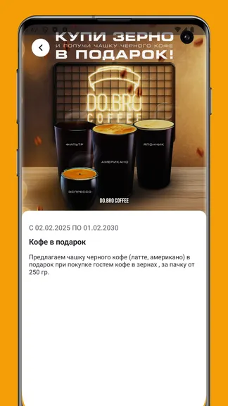 Скриншот 4/4