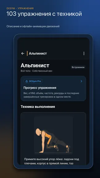 Скриншот 5/7