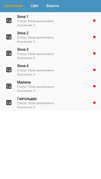 Скриншот 4/4