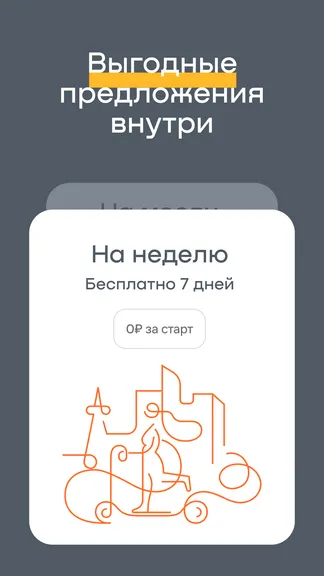Скриншот 6/7