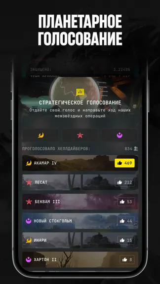 Скриншот 4/6
